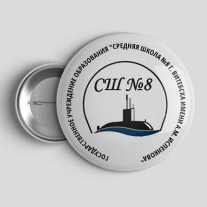 Значок Школа №8 Витебск